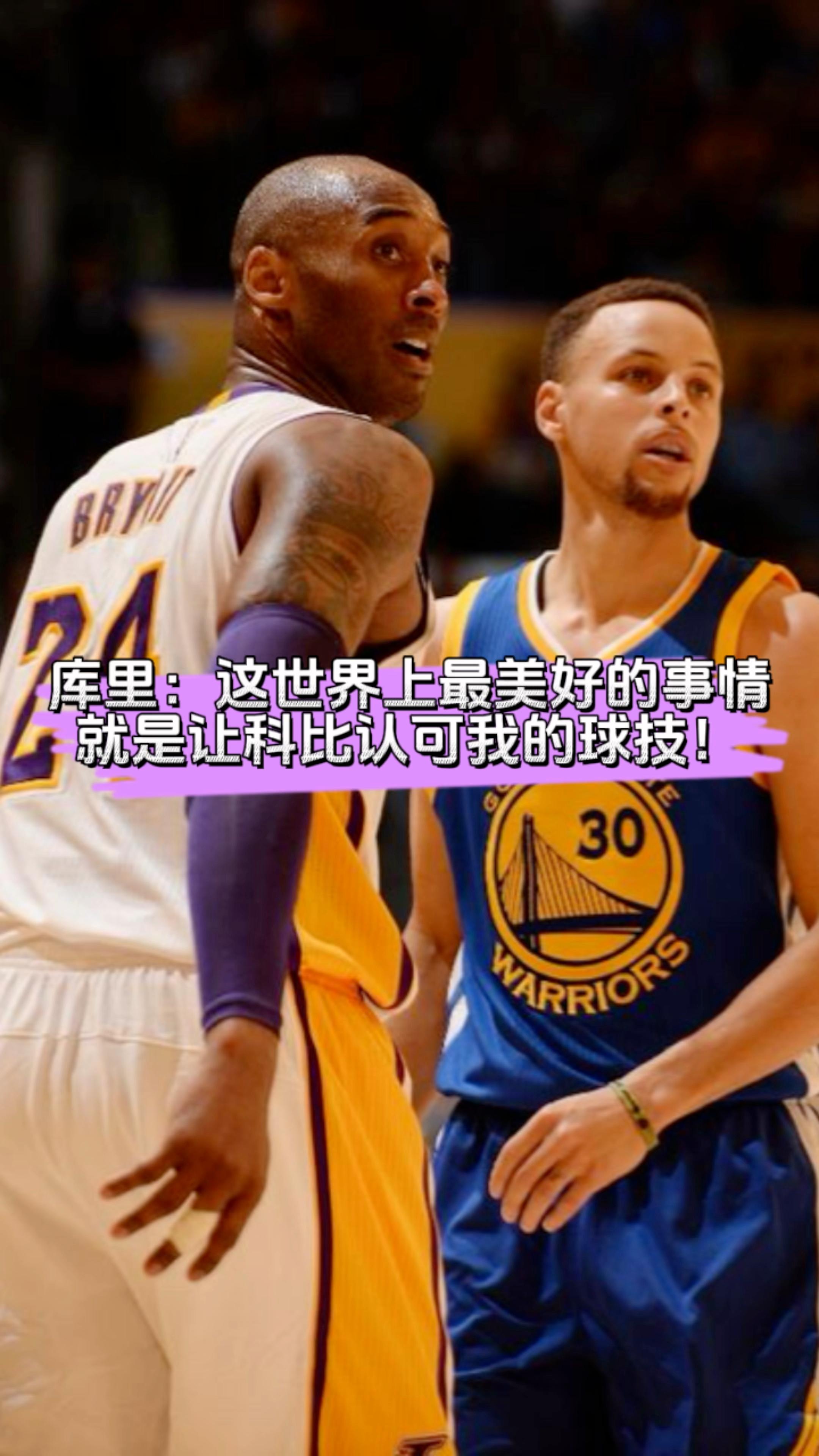 万博合作伙伴-库里刷新世界纪录，教练激动落泪的简单介绍